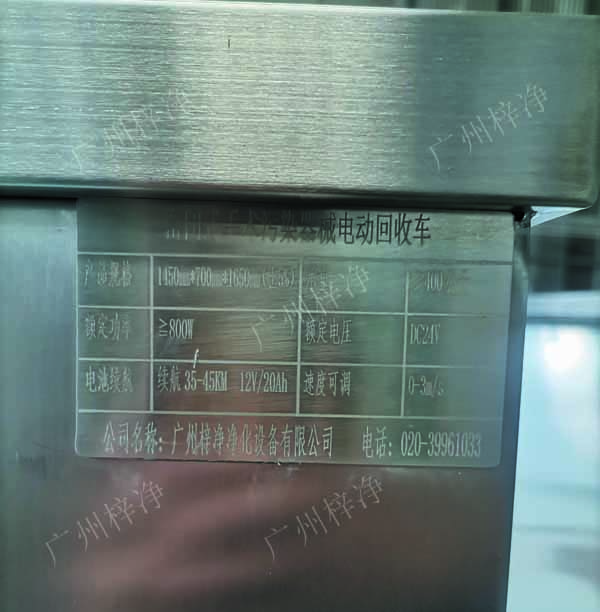 一次性物品電動(dòng)轉(zhuǎn)運(yùn)車產(chǎn)品銘牌 一次性物品電動(dòng)轉(zhuǎn)運(yùn)車產(chǎn)品銘牌