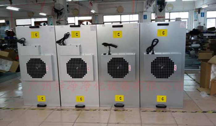 FFU安裝位置的準(zhǔn)確性直接影響到潔凈室的整體性能 FFU安裝位置的準(zhǔn)確性直接影響到潔凈室的整體性能